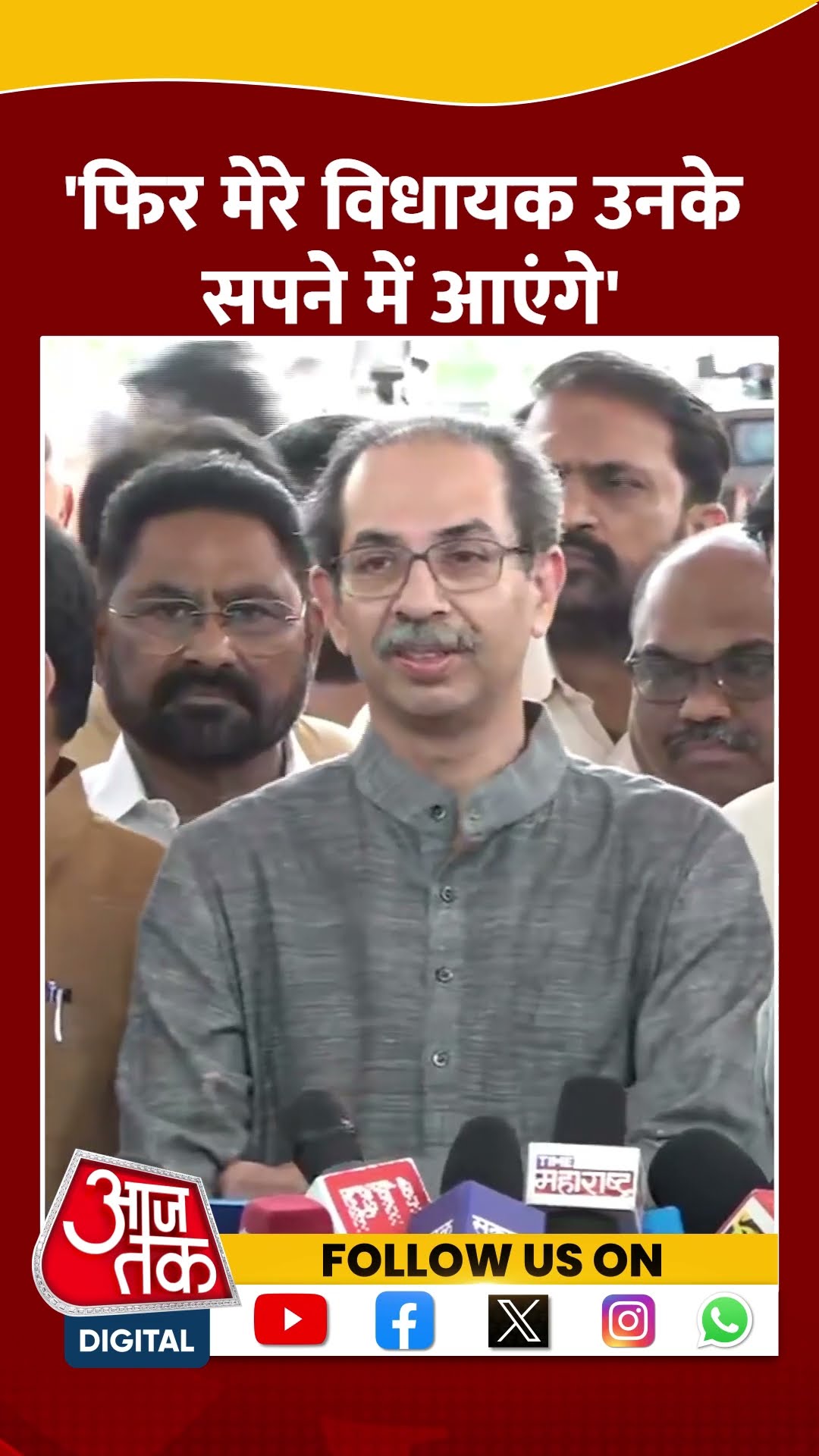 Eknath Shinde को  Uddhav Thackeray का करारा जवाब | #shorts #shortvideo