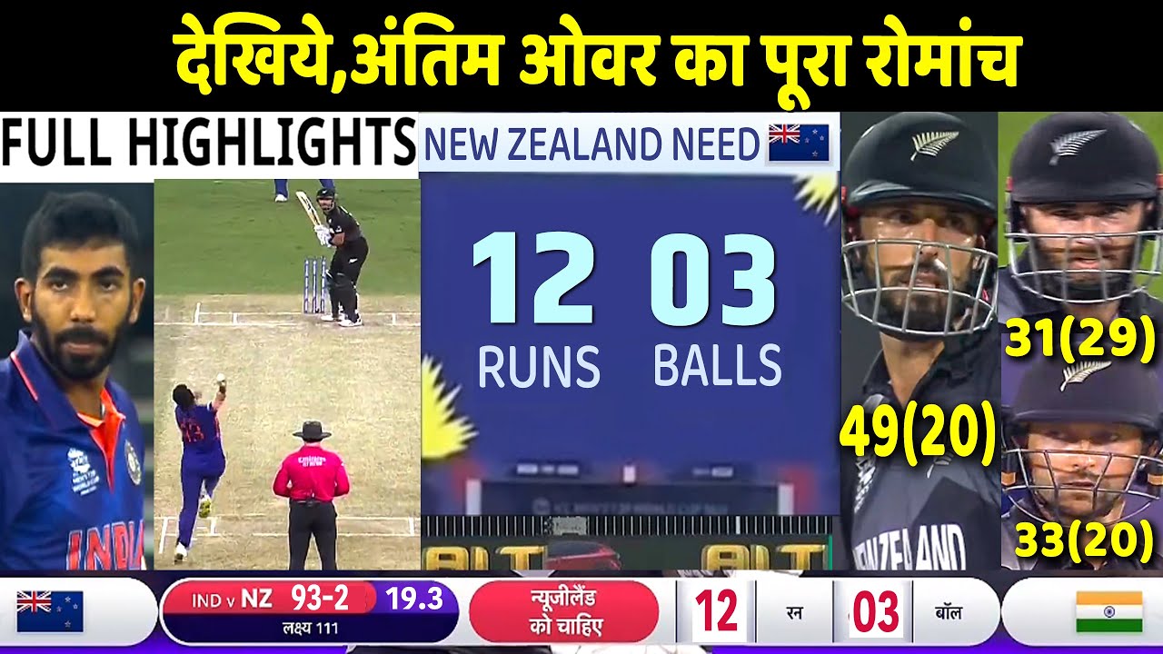 ICC T20 World Cup 2021: IND VS NZ T20 WC Full Highlights: India vs New ...