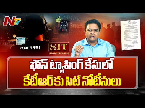 SIT Notice To KTR | Phone Tapping | Latest Updates | NTV Telugu - NTVTELUGU