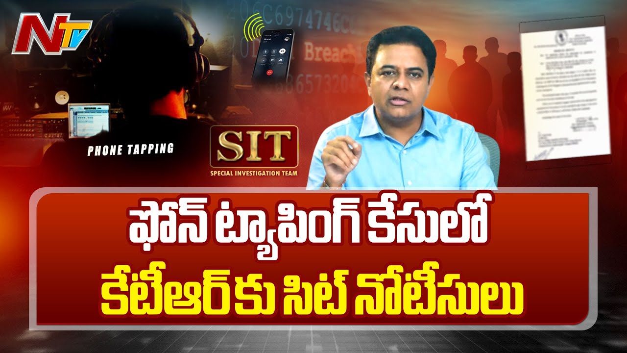 SIT Notice To KTR | Phone Tapping | Latest Updates | NTV Telugu