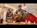 都内のお手軽キャンプ場に泊まったらキレられた 【堤下食堂コラボ】