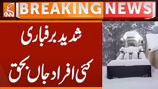 Heavy Snowfall Many Ped Away Breaking News Gnn