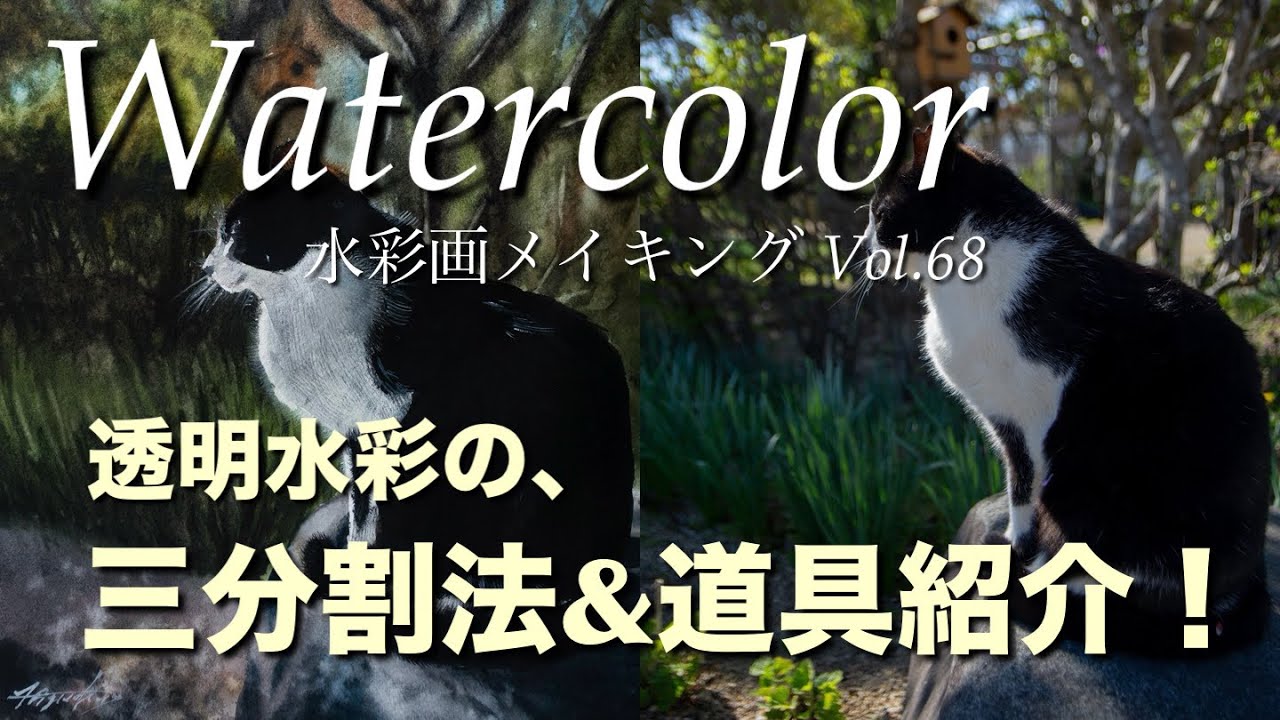 狼林（ROURIN）作　猫（スコティッシュフィールド）の水彩画 2008年 狼林（ROURIN）作 猫（スコティッシュフィールド）の水彩画 2008年 狼