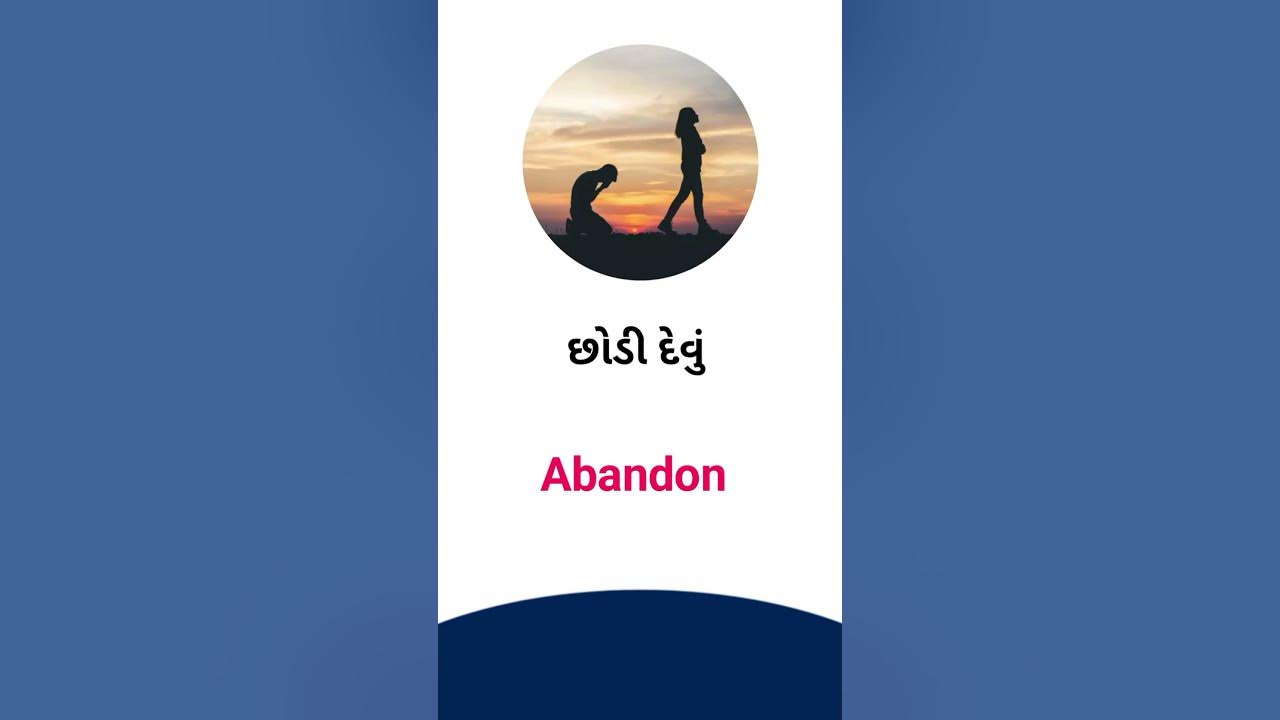 abandon-meaning-in-gujarati-english-dictionary-youtube