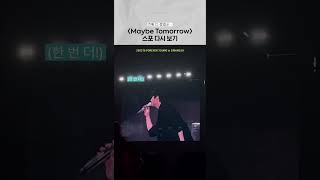 [데이식스] Maybe Tomorrow 광주콘 스포 다시 보기
