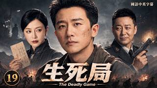 The Deadly Game EP19 | A Revenge-Driven Outlaw Infiltrates Enemy Lines to Hunt a Hidden Spy screenshot 2