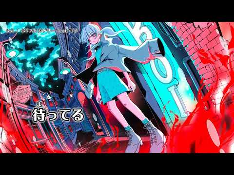 【ニコカラ】Boi【Offvocal】