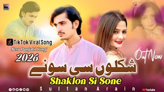 Shaklon Si Sone | Sultan Arain | New Punjabi Song Full Video 2026 Letest Punjabi Song 