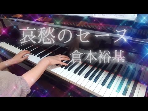 倉本裕基 Yuhki Kuramoto - YouTube
