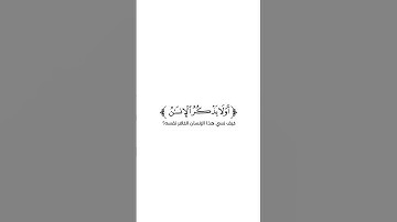 كروما شاشة بيضاء قرآن كريم 🌿تلاوة من سورة مريم 🌿القارئ بدر النفيس 🌿