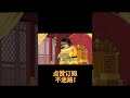 嬴政：不嘻嘻 #cheems小劇場 #搞笑 #历史