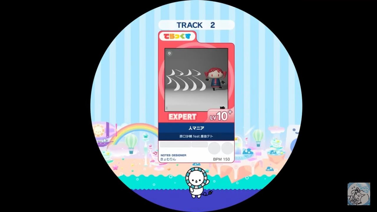 【maimai外部出力】 人マニア EXPERT AP 【譜面確認用】