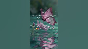 ‏اكتب شي تؤجر عليه💕💕 #اكسبلور #لايك #تلاوة_هادئة