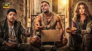 الفيلم الكوميدي | الـبـيـه الـشـحـات | كامل بطولة محمد امام و هنا الزاهد و مصطفى غريب