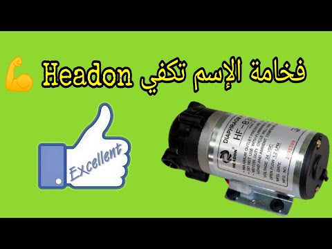 افضل موتور فلتر 7 مراحل الوحش التايواني هيدون 