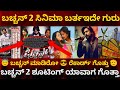 Sudeep Bachchan 2 Confirm By Shashank | Bachchan Movie Records | Sudeep | Bachchan 2 | Bachchan |