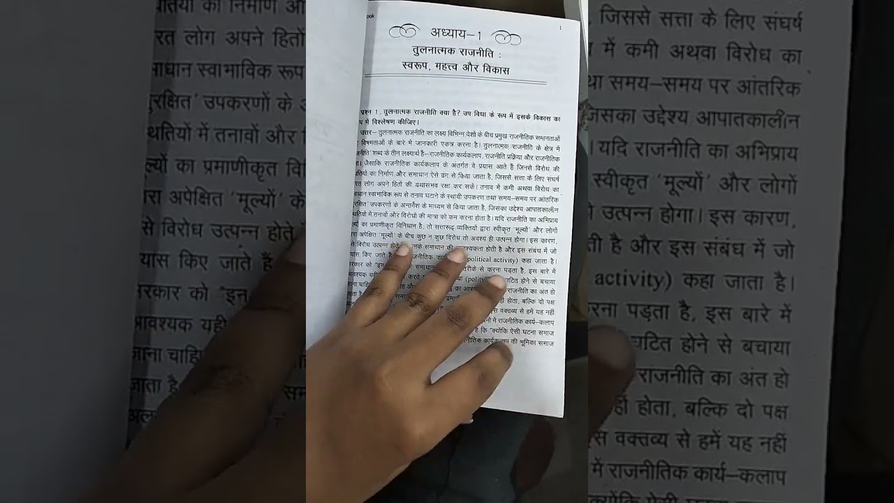 IGNOU MPS 004 HELP BOOK GULLYBABA BOOKS