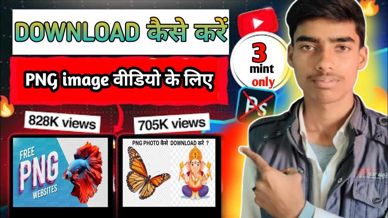 How to Download PNG Image | Mobile Se Transparent PNG Kaise Download Kare