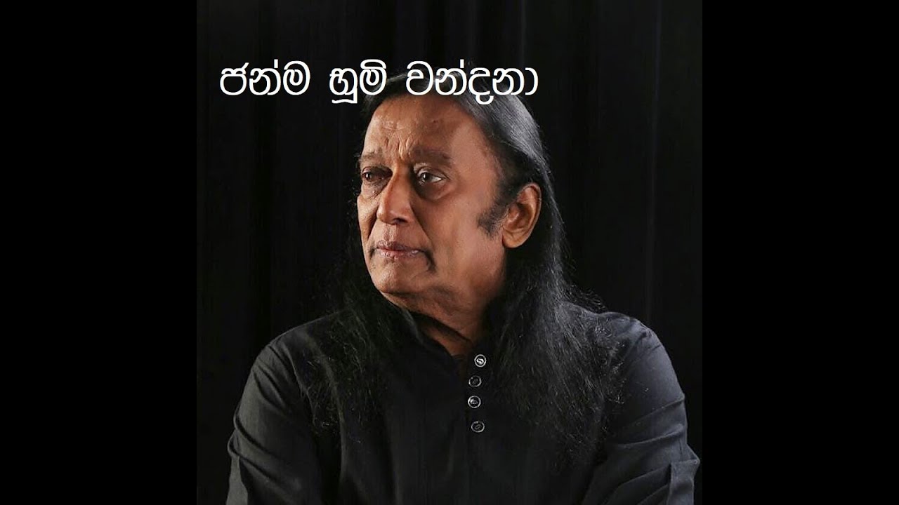Janma buumi wandhana - Victor Rathnayake Karaoke Song