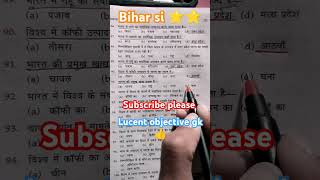 ##bihar si ⭐⭐##lucentgkgs 👍##biharpolice ##lucent_gk ##shortvideo ##motivation ##subscribe ##like