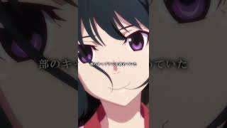 どうせろくな噂じゃないんだろ｜『〈物語〉シリーズ オフ&モンスターシーズン』第9話 #物語シリーズ #西尾維新 #シャフト