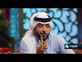 ليل ونجم مع الشاعر علي المنصوري ضيوف الحلقة الأستاذ كريم منصور والشاعر سعدون قاسم 