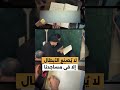 لا ي صنع الأبطال إلا في مساجدنا الفساح في روضة القرآن في ظل الأحاديث الصحاح
