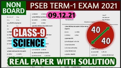9th Science (Punjabi medium) Term-1 real paper 9 December 2021 | PSEB Term-1 exam Science #pseb 9th