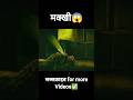 क्या इतने बड़े मक्खी आमने देखी है 😱 || #movieexplainedinhindi #movie #shorts