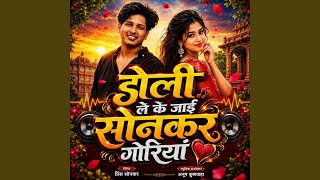 Doli Le Ke Jayi Sonkar Goriya