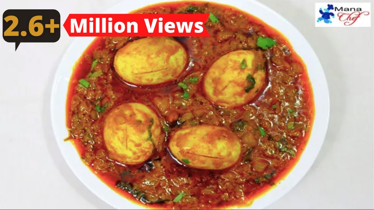 గుడ్డు కారం పులుసు రాయలసీమ స్టైల్ లో Spicy Egg Masala Telugu
