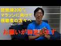 琵琶湖200㌔マラソンに向けて視聴者の方々へお願いがございます。