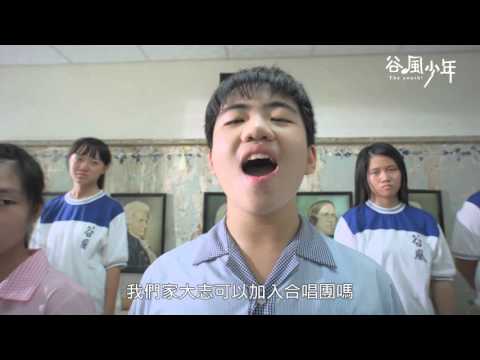 《谷風少年》第6集預告