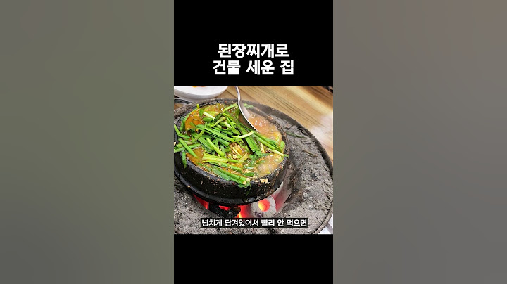 7,000원 된장찌개로 건물 세운 집