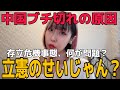 【記者解説】存立危機事態で中国激怒…火種を作ったのは立憲?広がる“立憲不要論”の正体