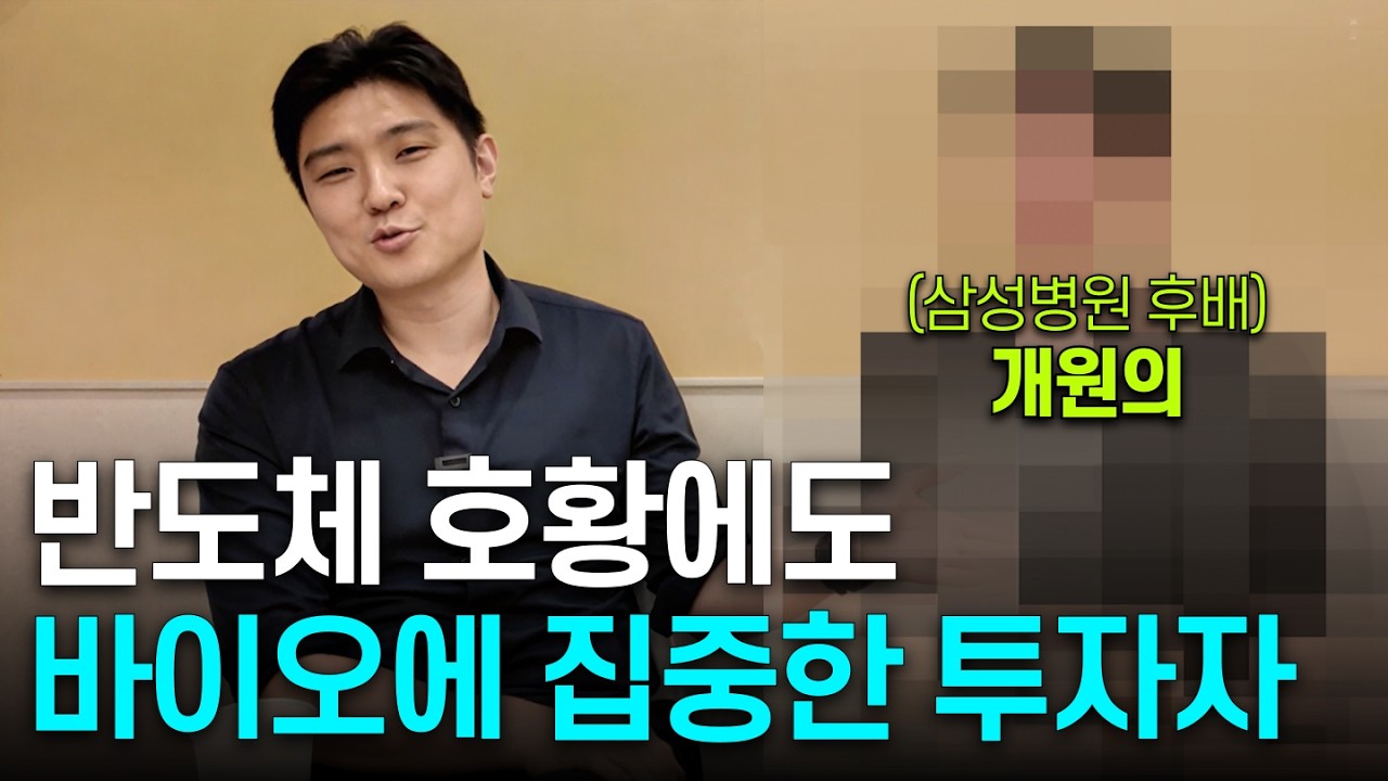 이 친구...주식 참 잘합니다
