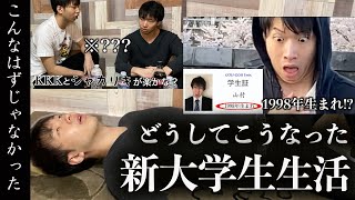 【大学生あるある】新大学生は知らない常識６選