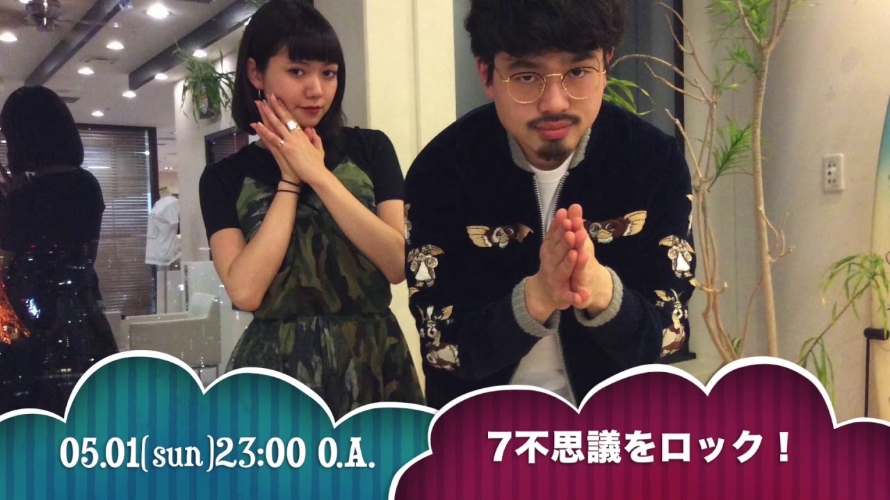 ROCK WITH YOU [Vol.57 『ROCK with 7 WONDERS』 2016.05.01 OA]