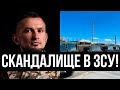 ЗСУ копійку, генералу автопарк?! У Сирського очі на лоба: командування шикує, а солдати стогнуть?!