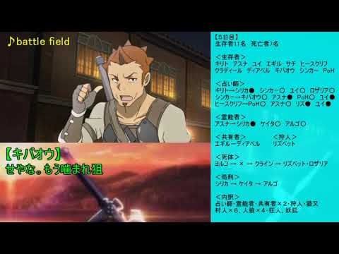 Jao ソードアート オンライン人狼 第２層 ２部屋目 Youtube