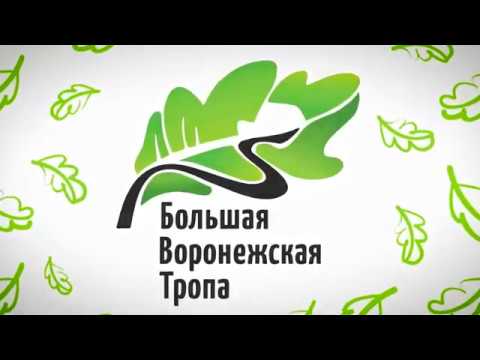 СОКРОВЕННАЯ КРАСОТА ЧЕРНОЗЕМЬЯ