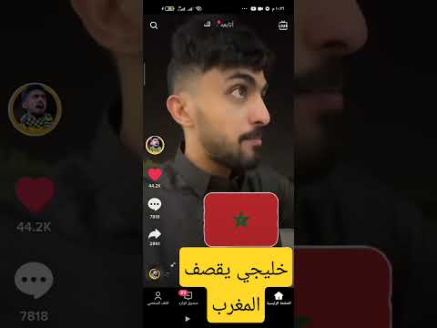 خليجي يقصف المغرب 