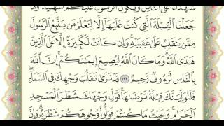 Page 22 - Al Baqarah - Practice Reciting With Shaykh Husary (Teacher)