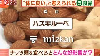 健康食世界の潮流＜世界一シンプルで科学的に証明された、＞メタアナリシス津川雄介！人気トレンドまとめ！