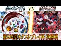 【遊戯王】２０２回ネクストプレイ杯決勝【ジェムナイト】VS【マリス】