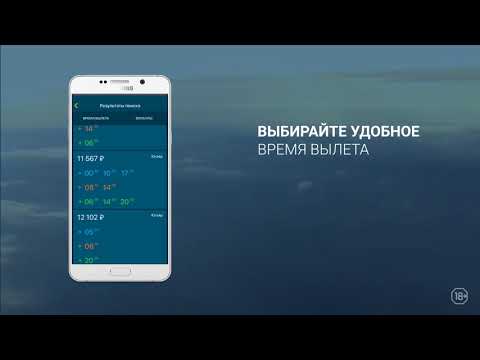 Мобильное приложение OZON.travel