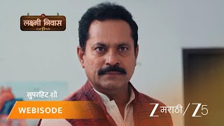Lakshmi Niwas | EP - 522 | Webisode 1 | Jul 5 2026 | Zee MARATHI