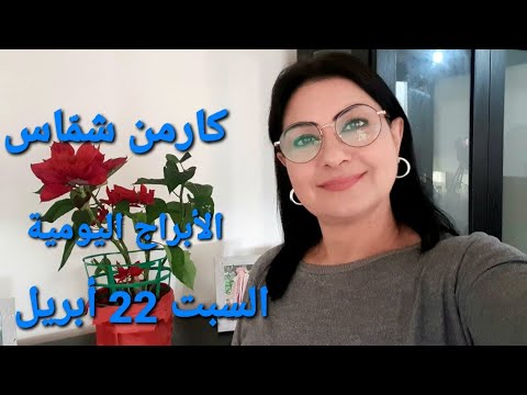 أبراج يوم السبت 22 نيسان أبريل ومولود اليوم 2023