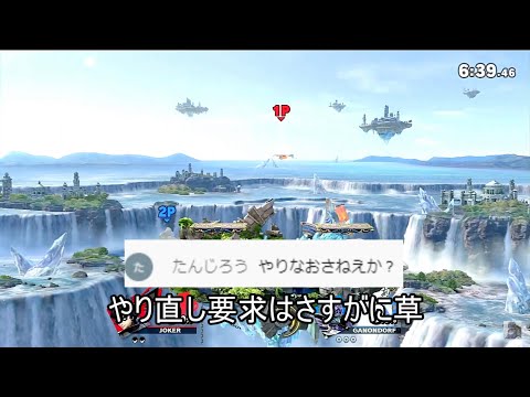 ガノンのDAカス当て空後強すぎで草【スマブラSP】