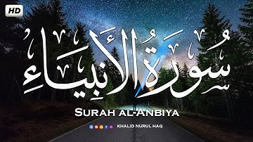 سورة الأنبياء كاملة | بأداء يروي القلوب القارئ  خالد نور الحق Khalid Nurul Haq